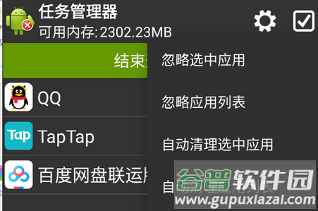 任务管理器高级版app