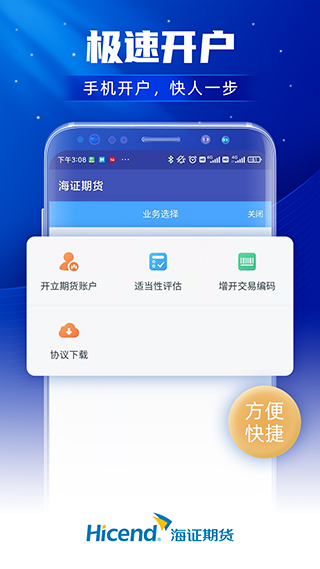 上海证券期货app截图2