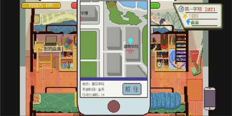 下一站我的大学最新版截图1