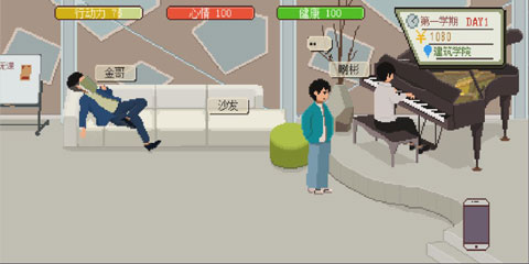 下一站我的大学最新版截图5