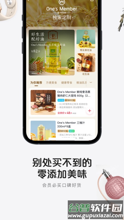 1号店网上购物商城截图2