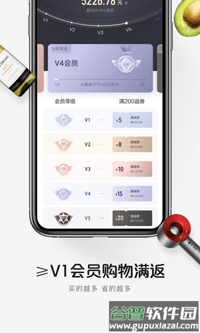 1号店网上购物商城截图3
