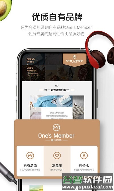 1号店网上购物商城截图4