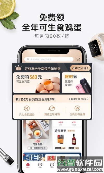 1号店网上购物商城截图5