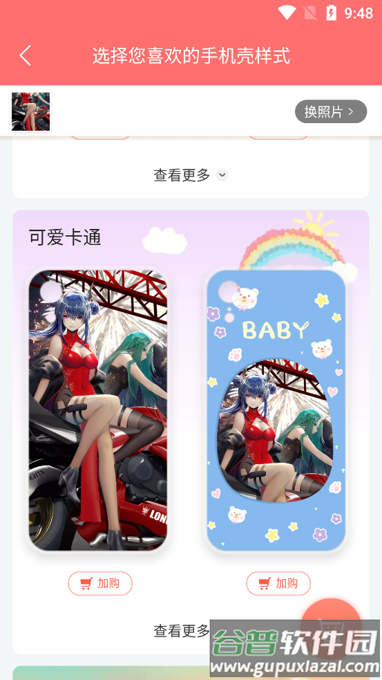 印鸽定制软件截图1