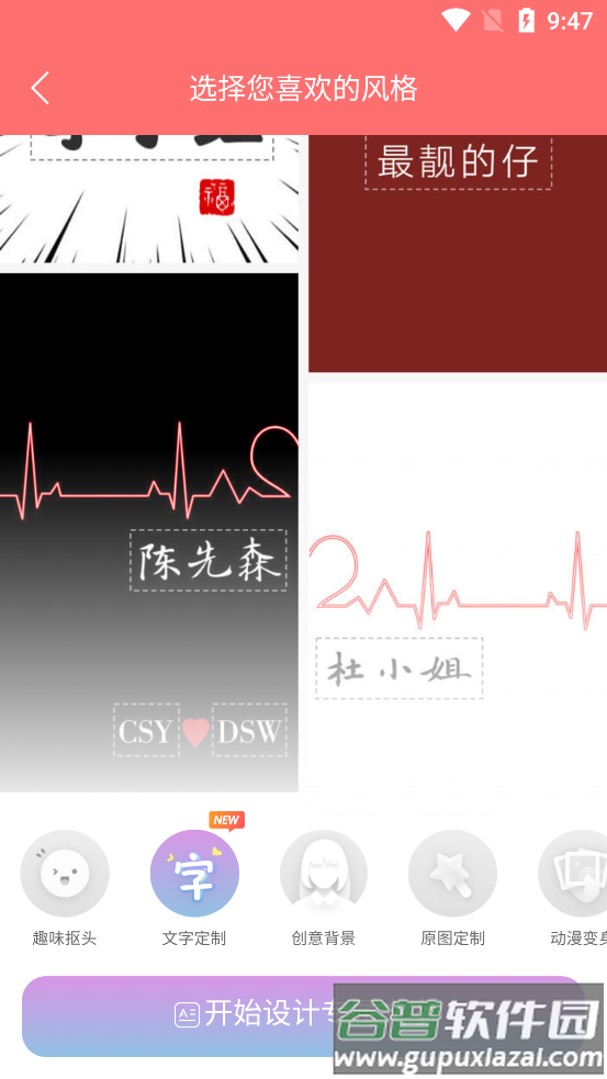 印鸽定制软件截图2