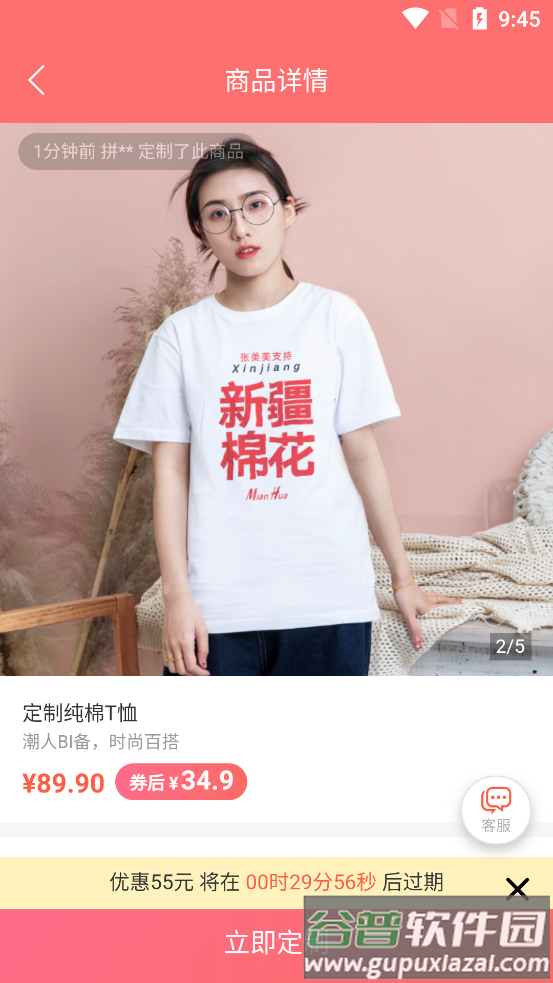 印鸽定制软件截图5