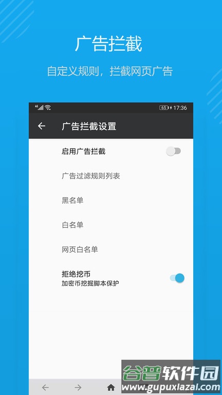 1号浏览器app截图2