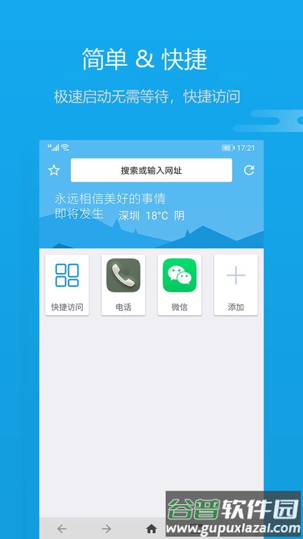 1号浏览器app截图3