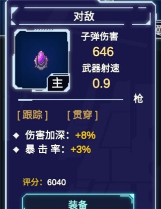 不一样战机官方版