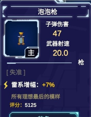 不一样战机官方版