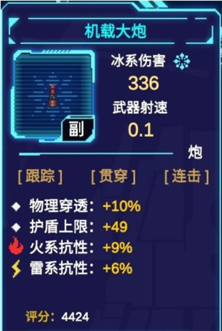 不一样战机官方版