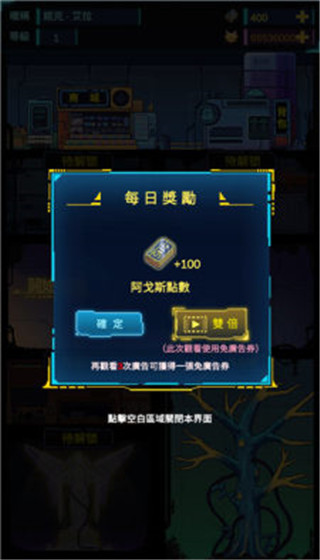 不一样战机官方版截图2