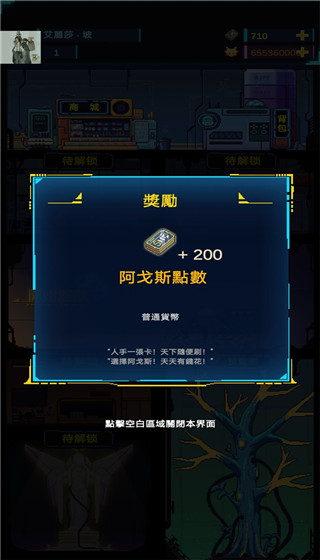 不一样战机官方版截图4