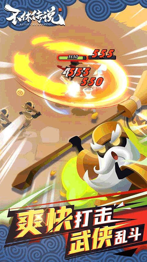 不休传说手游官方版截图1