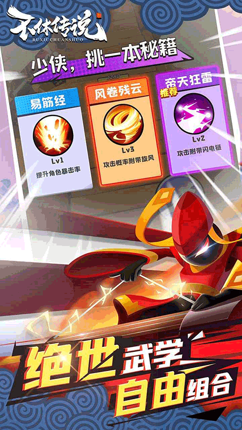 不休传说手游官方版截图2