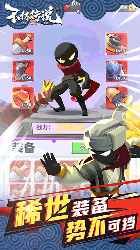 不休传说手游官方版截图3