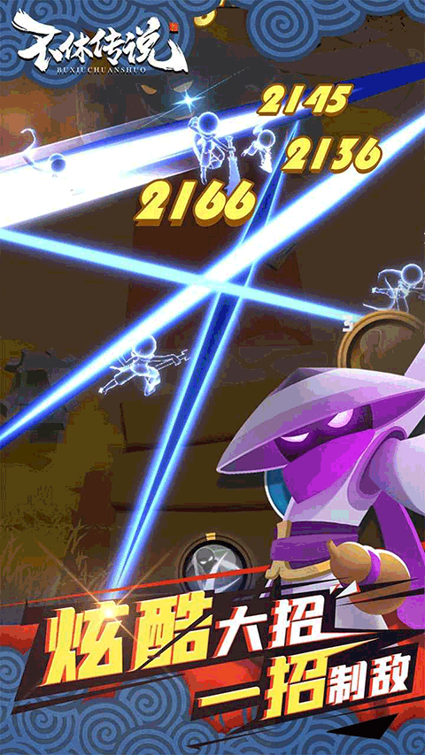 不休传说手游官方版截图4