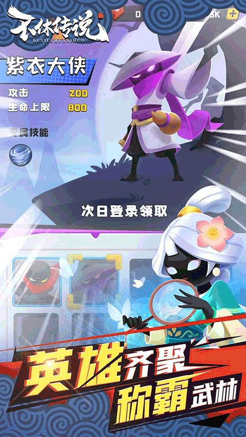 不休传说手游官方版截图5