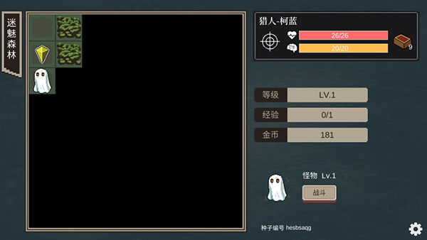 不可名状的地牢手机版