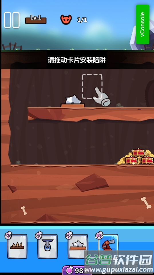 陷阱塔防大师无广告版截图4