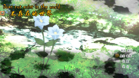 不存在的世界手游截图1