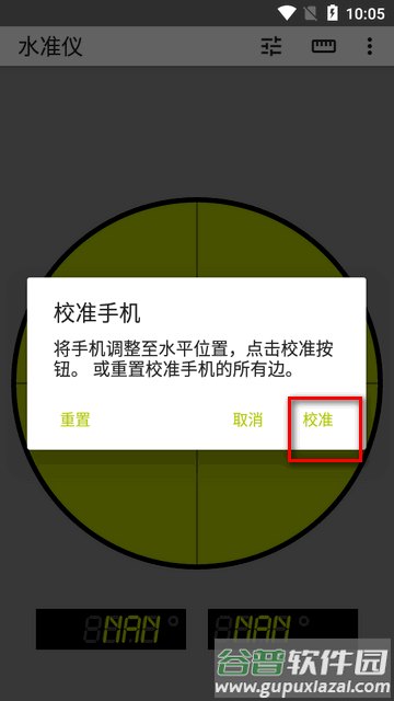 Bubble水准仪app免费版