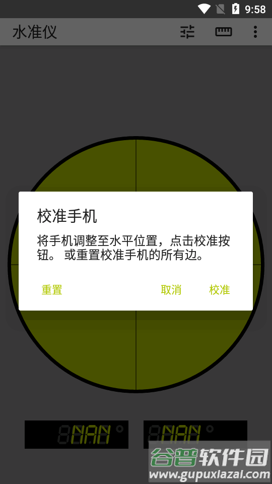 Bubble水准仪app免费版截图2