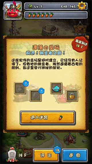 不思议迷宫华为版