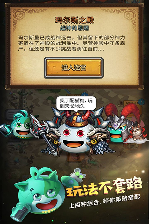 不思议迷宫华为版截图3