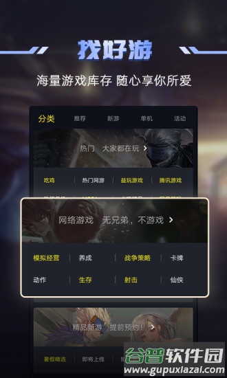 1号玩家平台截图1