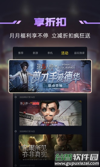 1号玩家平台截图2