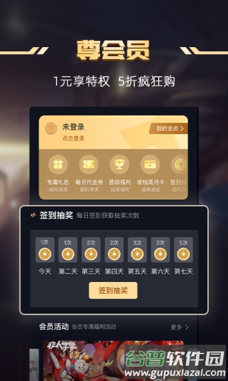 1号玩家平台截图3