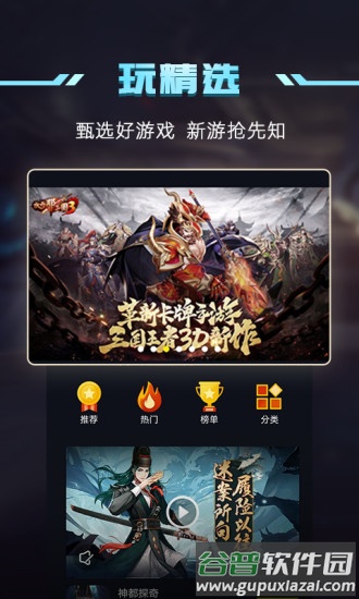 1号玩家平台截图4