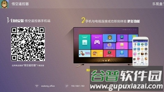 悟空遥控器电视端去广告特别版