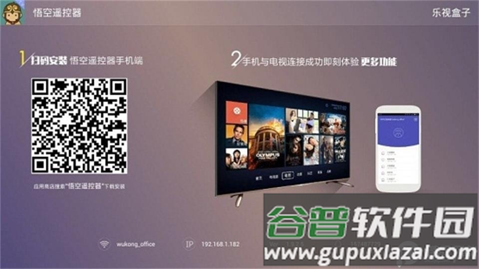 悟空遥控器电视端去广告特别版截图3