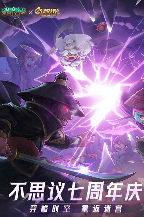 不思议迷宫腾讯版截图2