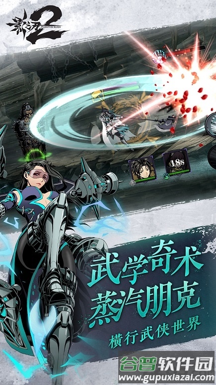 1号玩家影之刃2手游截图1