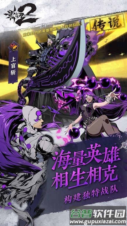 1号玩家影之刃2手游截图2