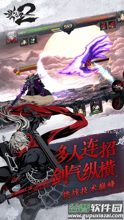 1号玩家影之刃2手游截图3