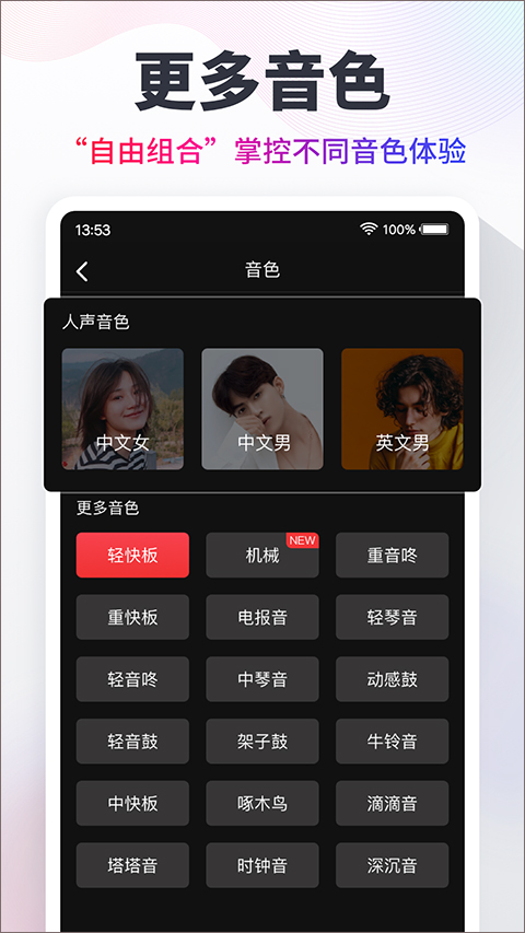 专业节拍器app截图4