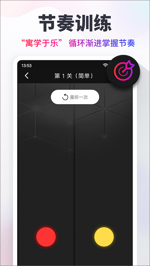 专业节拍器app截图5
