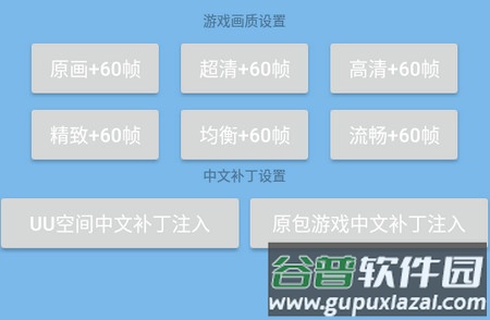 APEX画质助手