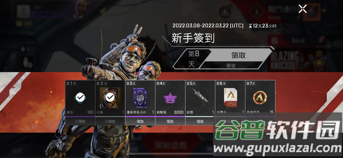 APEX画质助手截图1