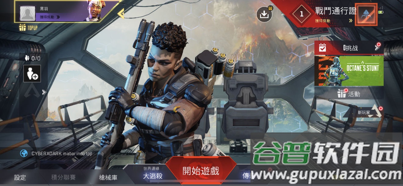 APEX画质助手截图2