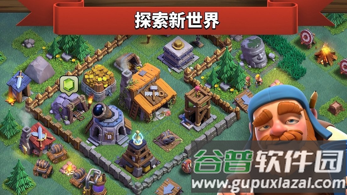 1号玩家版本部落冲突截图1