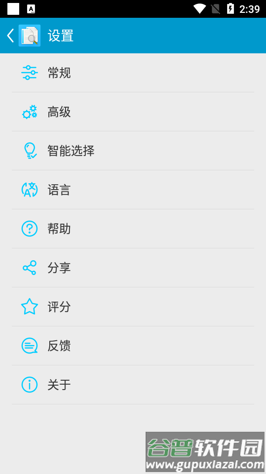 搜索重复文件app付费版截图2