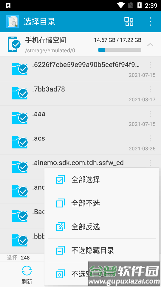 搜索重复文件app付费版截图5