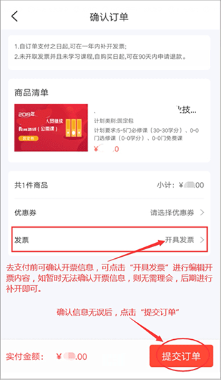 专技天下继续教育网app