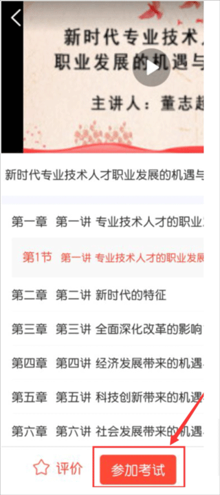 专技天下继续教育网app